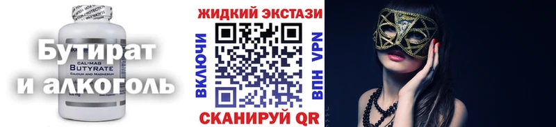 Бутират бутандиол  что такое   blacksprut зеркало  Арзамас 