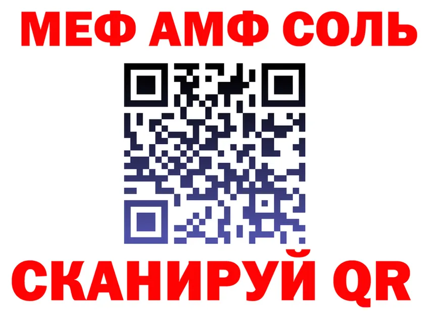 МЕФ мука вход мориарти кракен Арзамас
