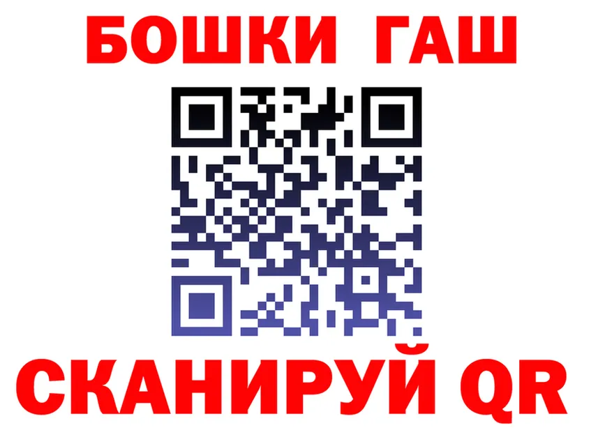 ГАШ VHQ tor shop МЕГА Арзамас