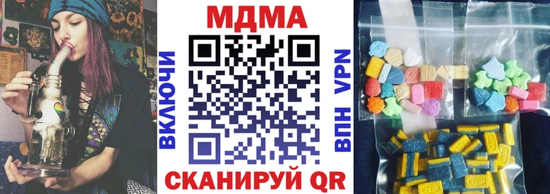 МДМА crystal  мега tor  Арзамас 