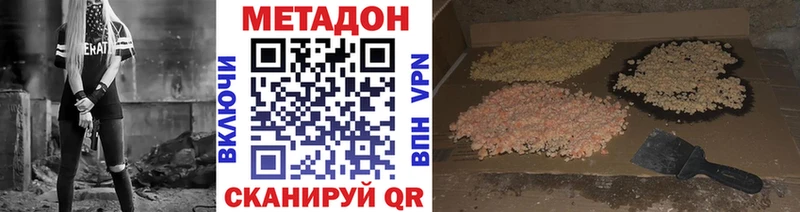 Метадон VHQ  Арзамас 